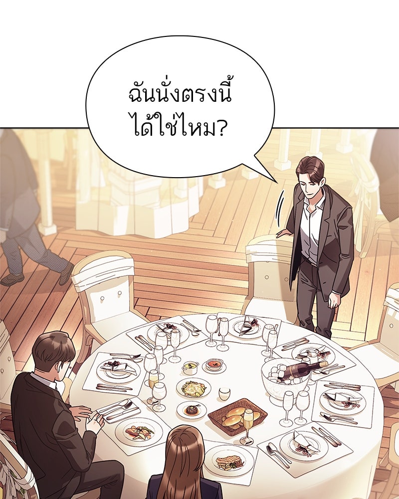 คนออฟฟิศนี้โหงวเฮ้งดีนะครับ - หน้า 73