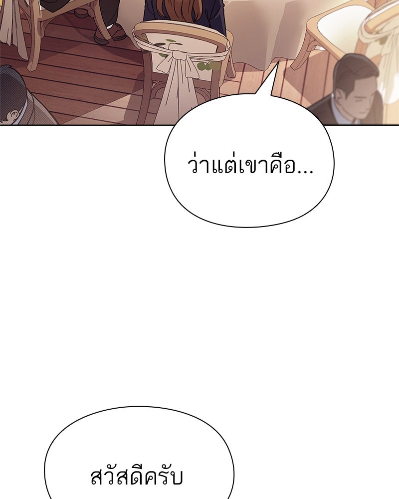 คนออฟฟิศนี้โหงวเฮ้งดีนะครับ - หน้า 74