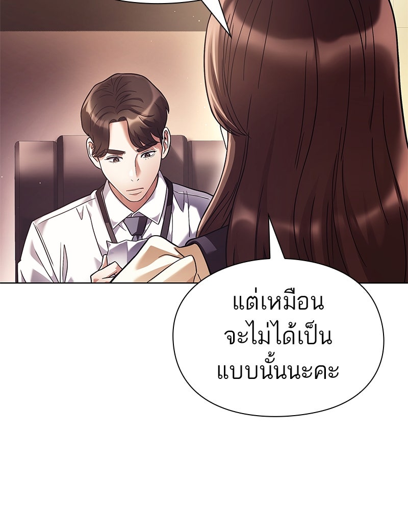 คนออฟฟิศนี้โหงวเฮ้งดีนะครับ - หน้า 8