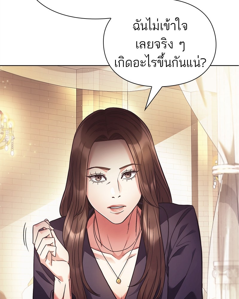 คนออฟฟิศนี้โหงวเฮ้งดีนะครับ - หน้า 83