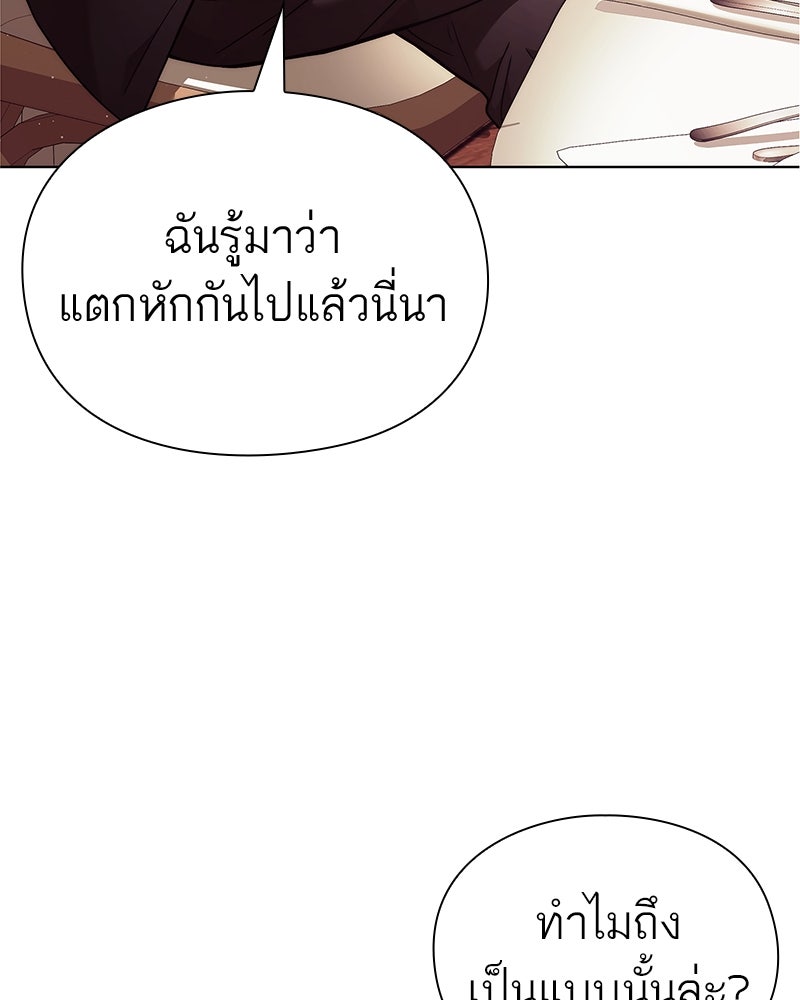 คนออฟฟิศนี้โหงวเฮ้งดีนะครับ - หน้า 87