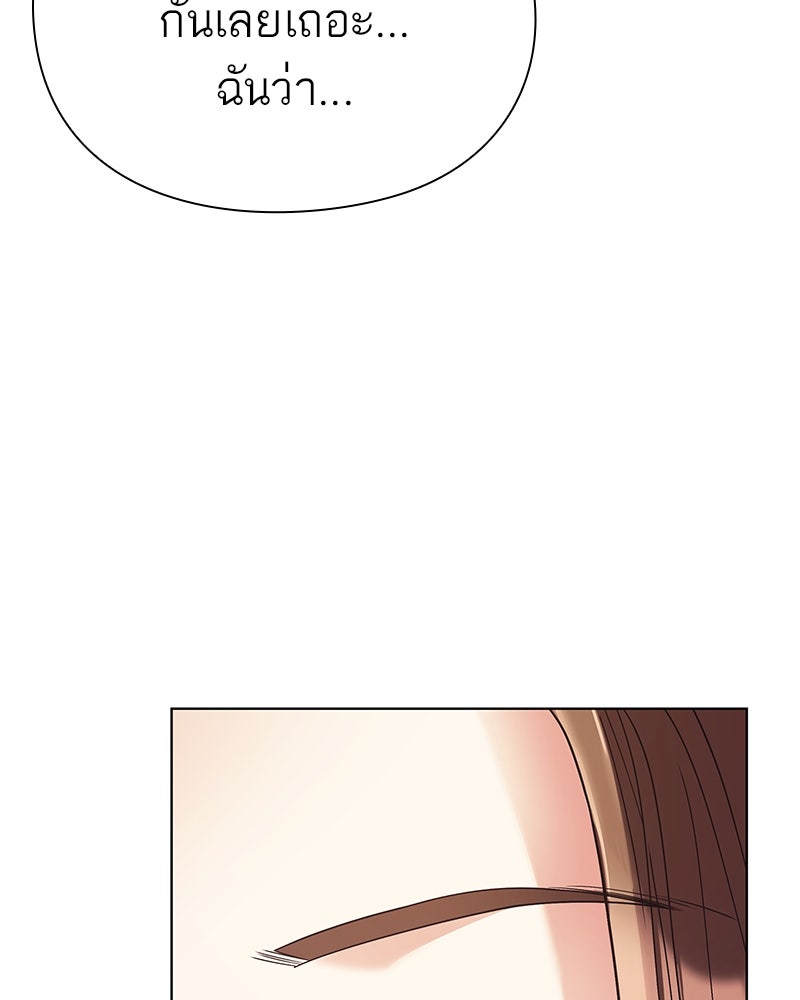 คนออฟฟิศนี้โหงวเฮ้งดีนะครับ - หน้า 89