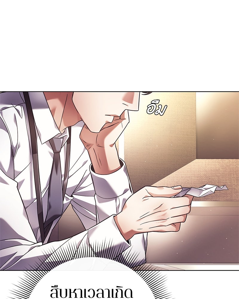 คนออฟฟิศนี้โหงวเฮ้งดีนะครับ - หน้า 9