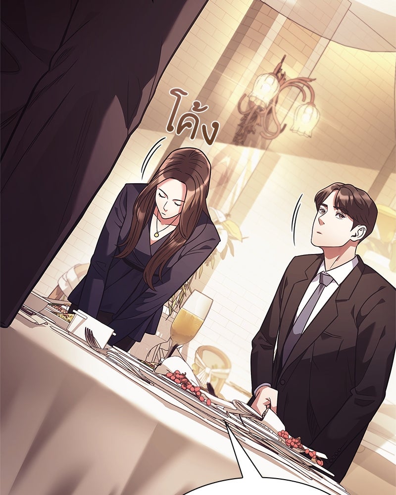 คนออฟฟิศนี้โหงวเฮ้งดีนะครับ - หน้า 95