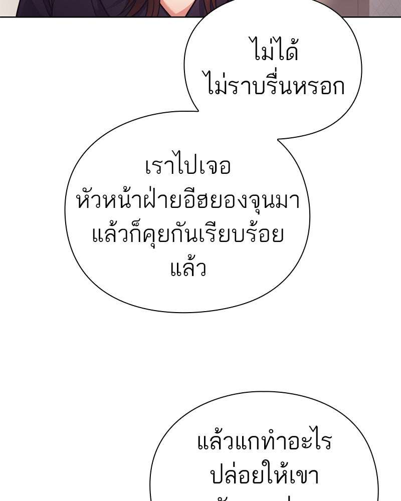คนออฟฟิศนี้โหงวเฮ้งดีนะครับ - หน้า 112