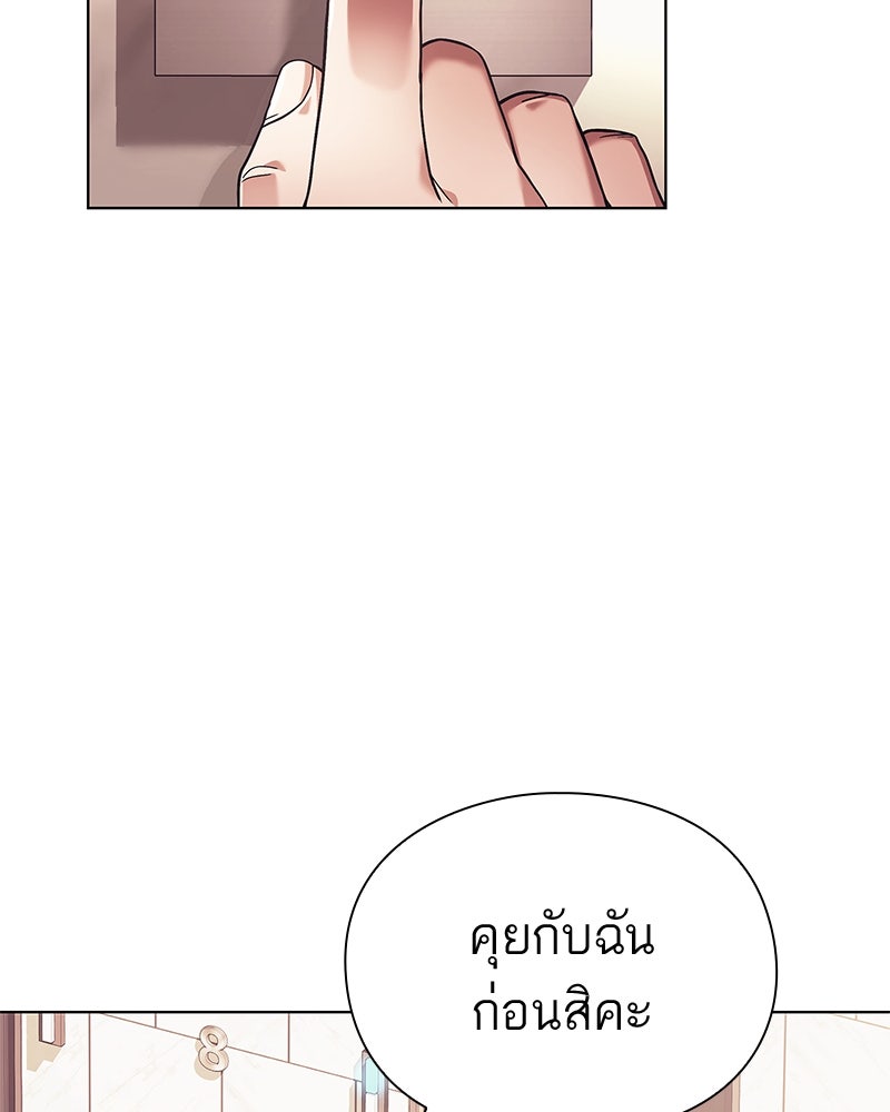 คนออฟฟิศนี้โหงวเฮ้งดีนะครับ - หน้า 12