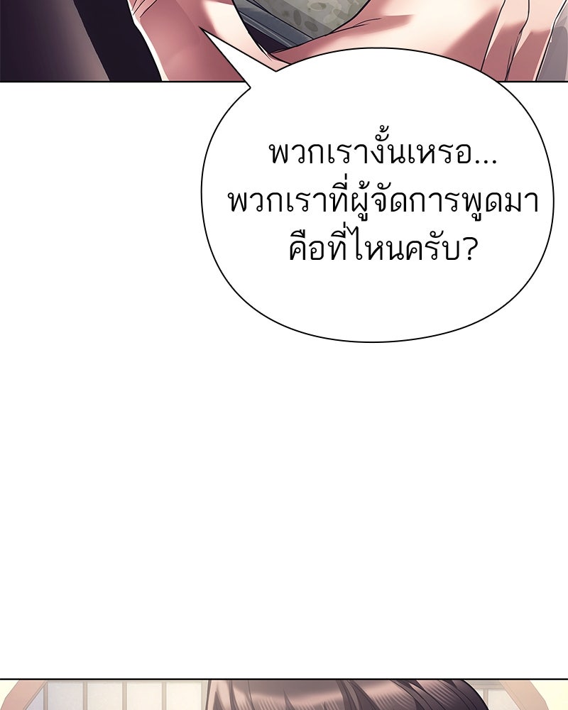 คนออฟฟิศนี้โหงวเฮ้งดีนะครับ - หน้า 136
