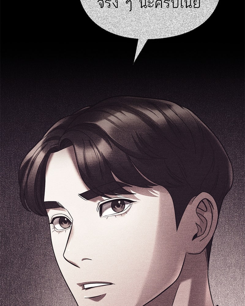คนออฟฟิศนี้โหงวเฮ้งดีนะครับ - หน้า 151