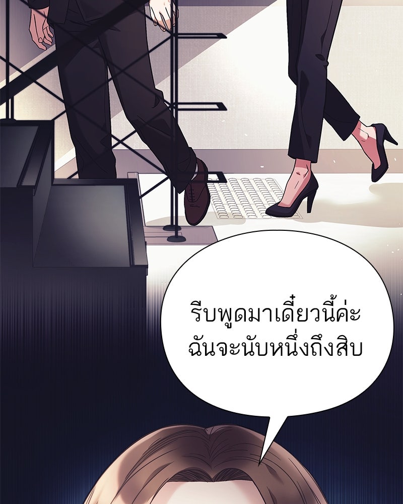 คนออฟฟิศนี้โหงวเฮ้งดีนะครับ - หน้า 21