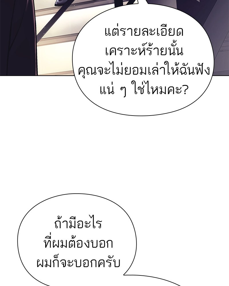 คนออฟฟิศนี้โหงวเฮ้งดีนะครับ - หน้า 36