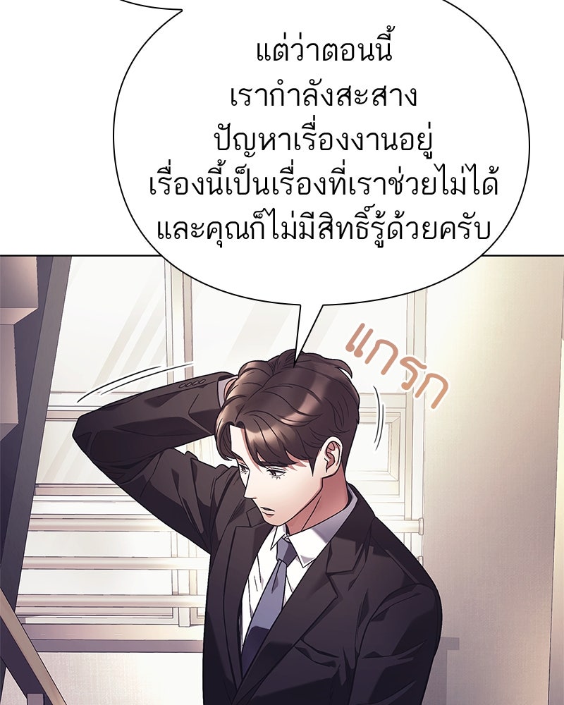 คนออฟฟิศนี้โหงวเฮ้งดีนะครับ - หน้า 37