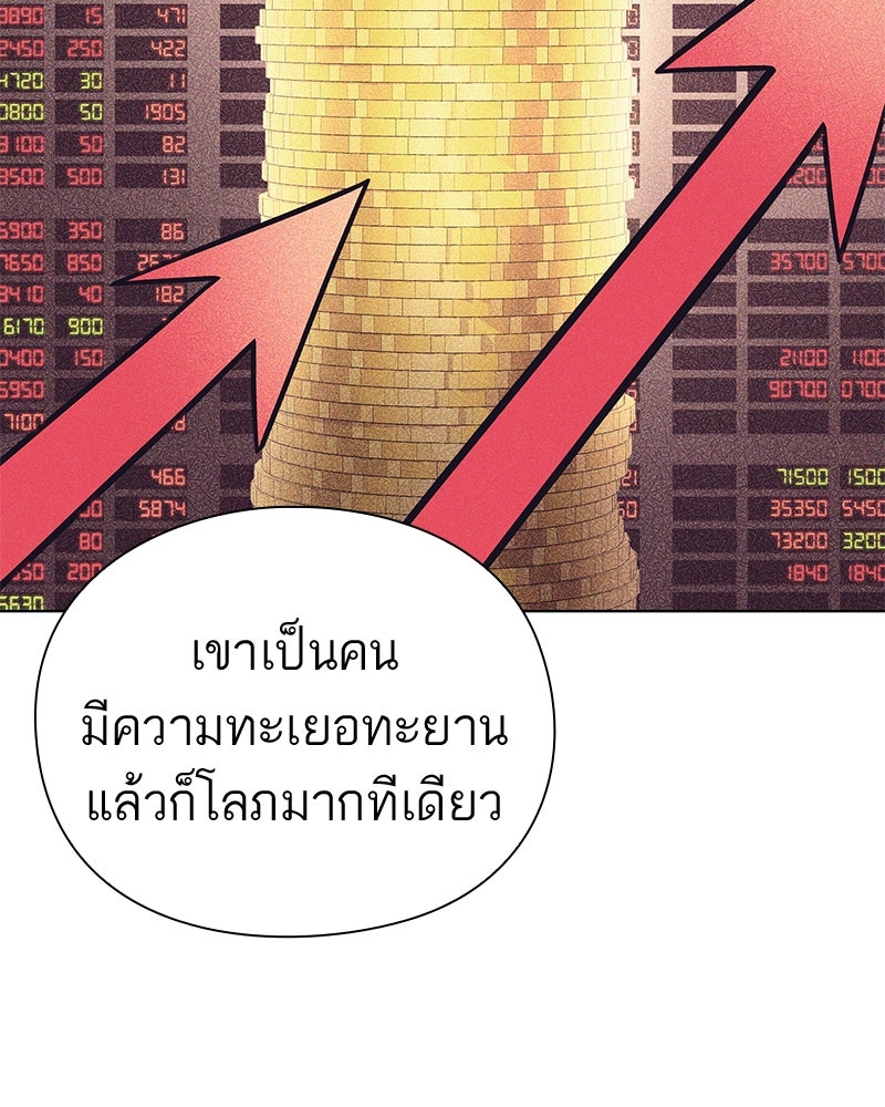 คนออฟฟิศนี้โหงวเฮ้งดีนะครับ - หน้า 40