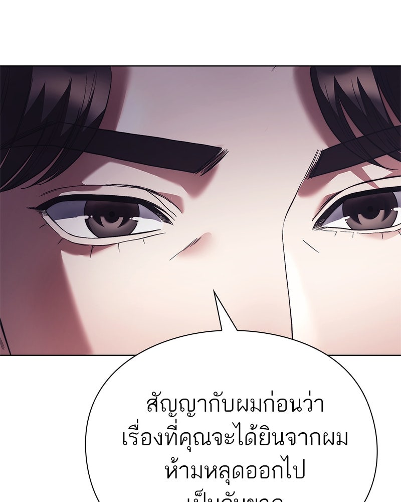 คนออฟฟิศนี้โหงวเฮ้งดีนะครับ - หน้า 55