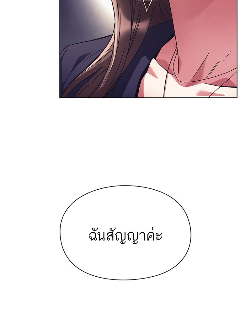 คนออฟฟิศนี้โหงวเฮ้งดีนะครับ - หน้า 57