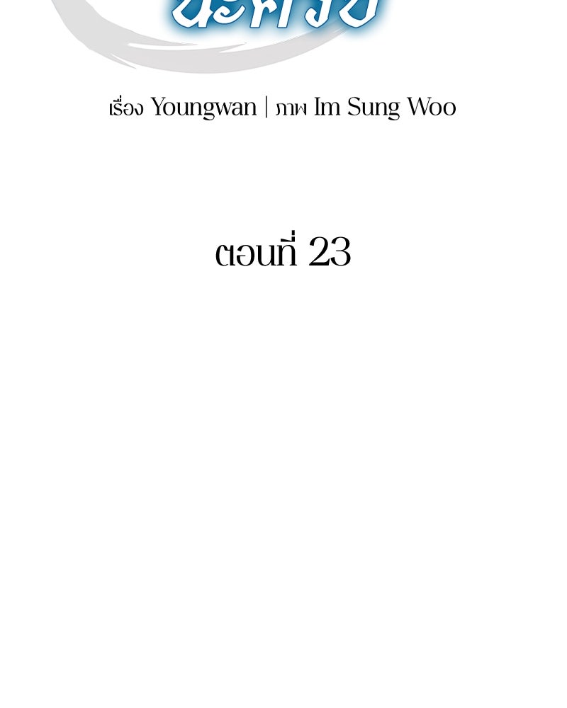 คนออฟฟิศนี้โหงวเฮ้งดีนะครับ - หน้า 60