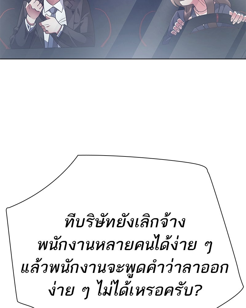 คนออฟฟิศนี้โหงวเฮ้งดีนะครับ - หน้า 71