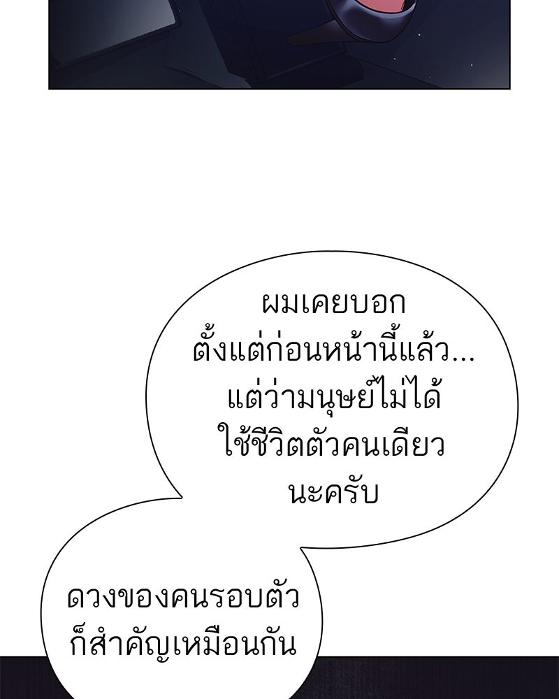 คนออฟฟิศนี้โหงวเฮ้งดีนะครับ - หน้า 78