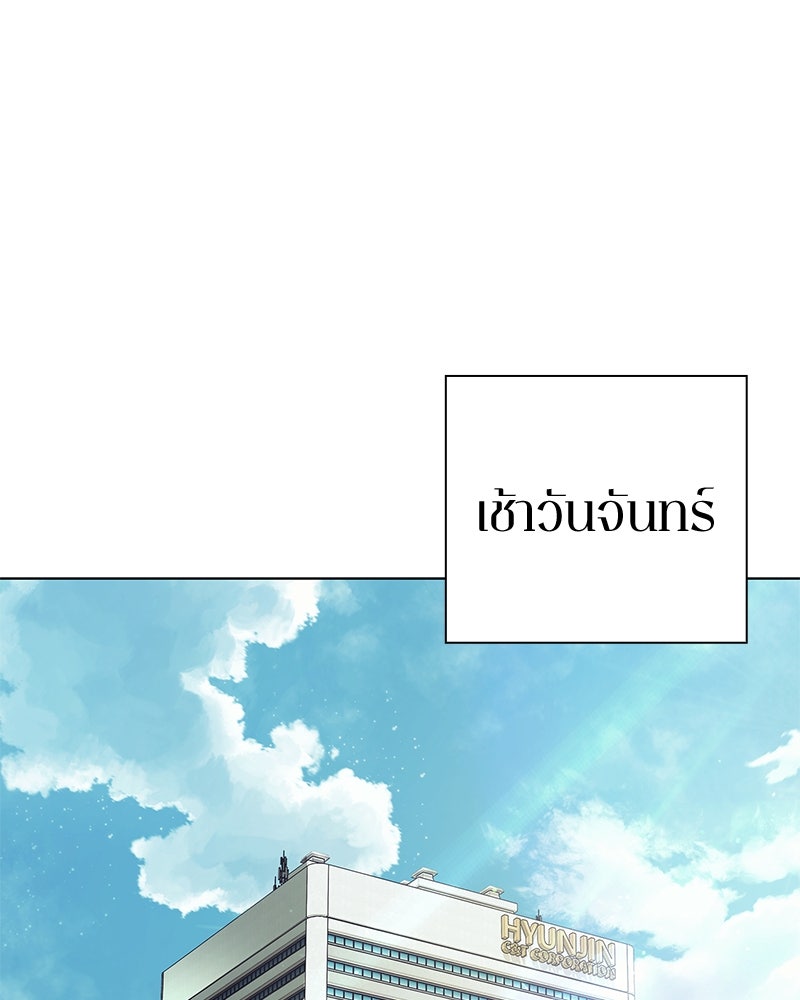 คนออฟฟิศนี้โหงวเฮ้งดีนะครับ - หน้า 1
