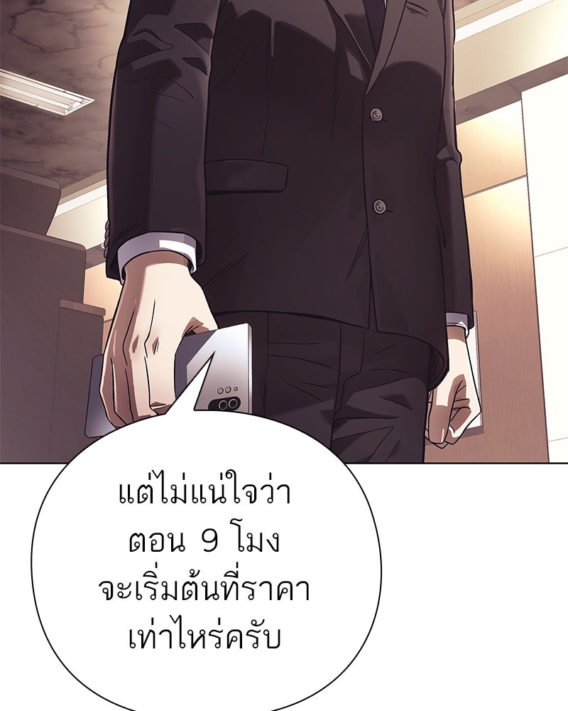 คนออฟฟิศนี้โหงวเฮ้งดีนะครับ - หน้า 10