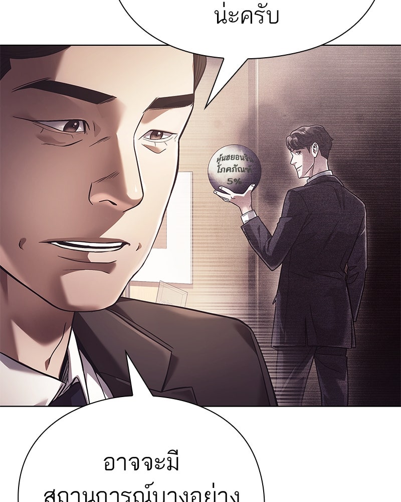 คนออฟฟิศนี้โหงวเฮ้งดีนะครับ - หน้า 16