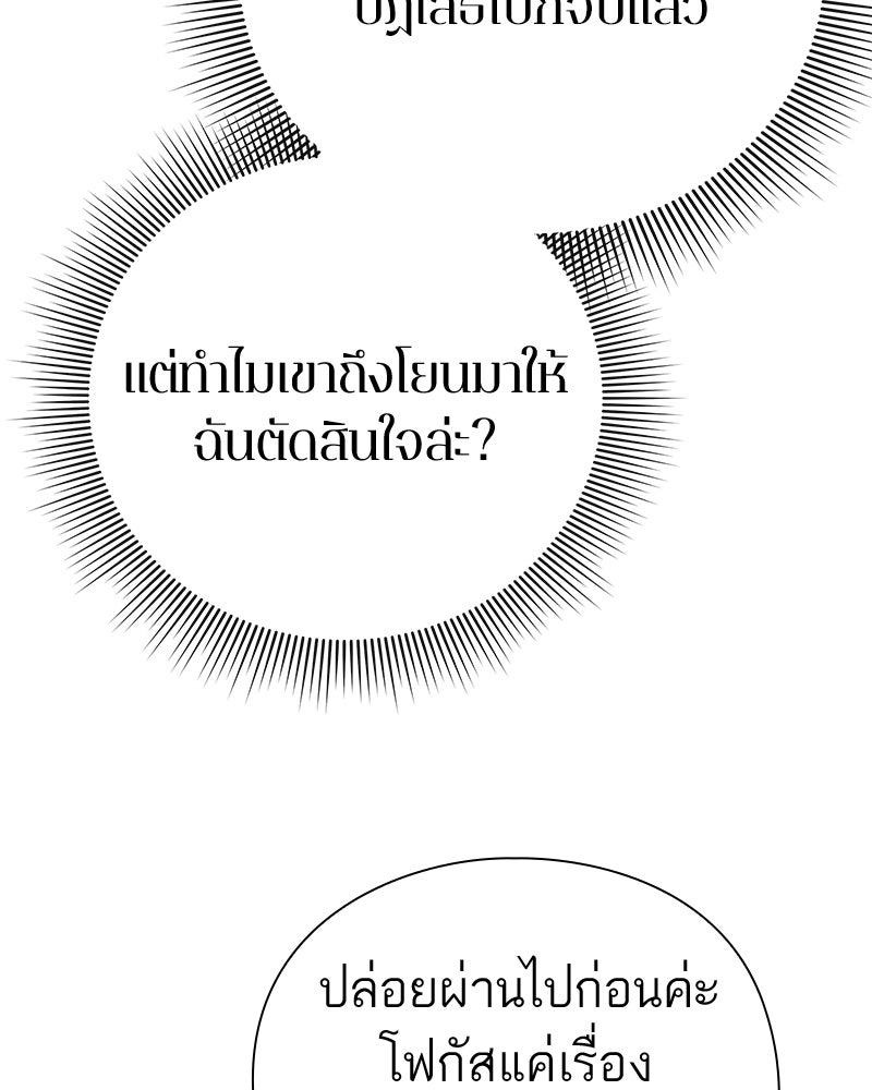 คนออฟฟิศนี้โหงวเฮ้งดีนะครับ - หน้า 22