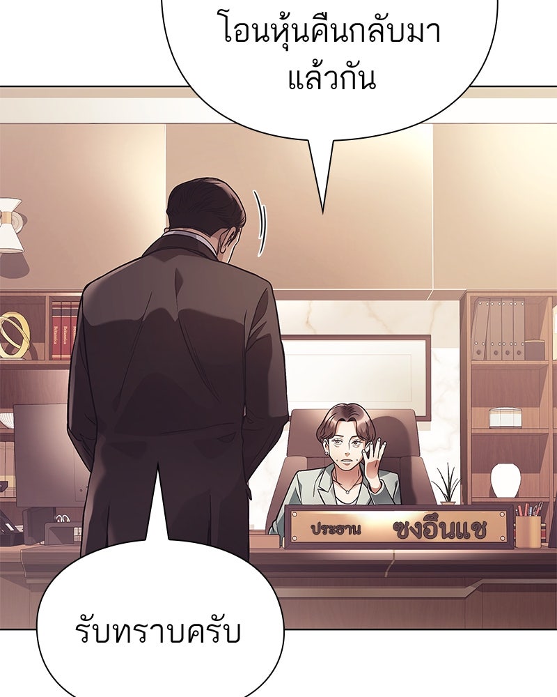 คนออฟฟิศนี้โหงวเฮ้งดีนะครับ - หน้า 23
