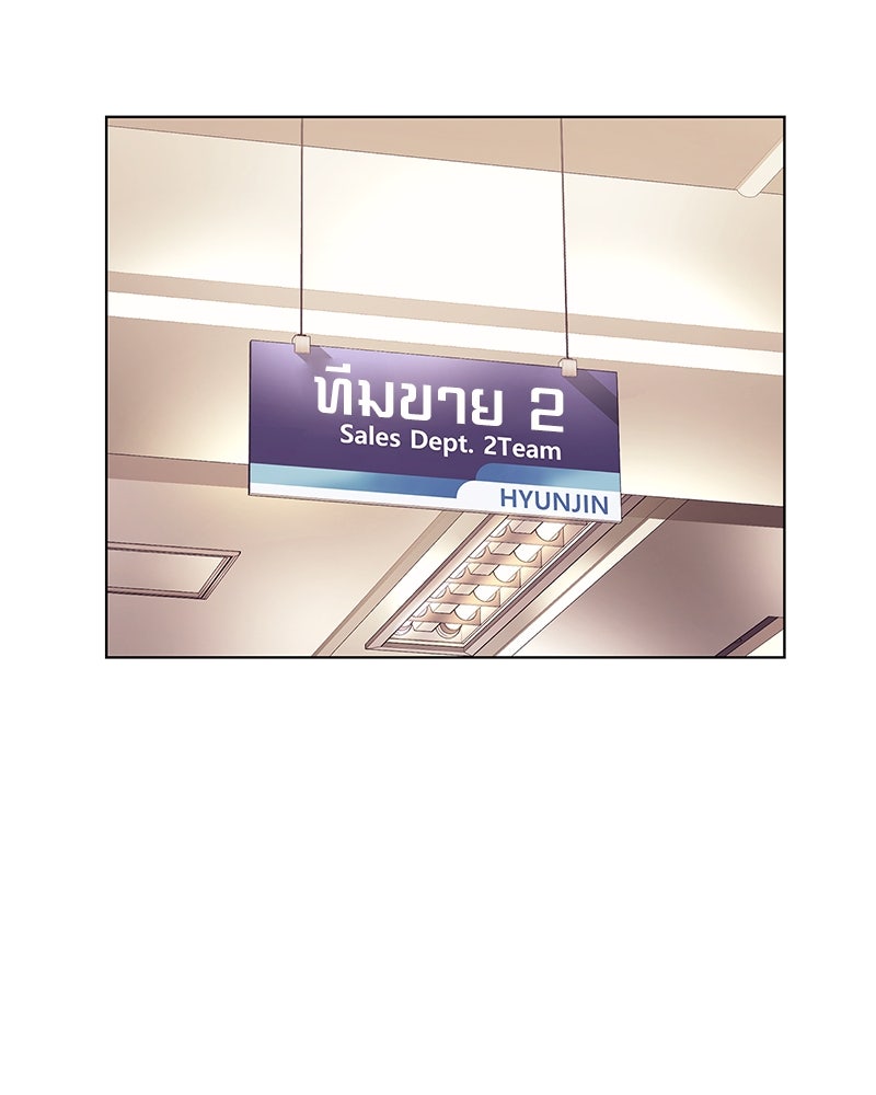 คนออฟฟิศนี้โหงวเฮ้งดีนะครับ - หน้า 30