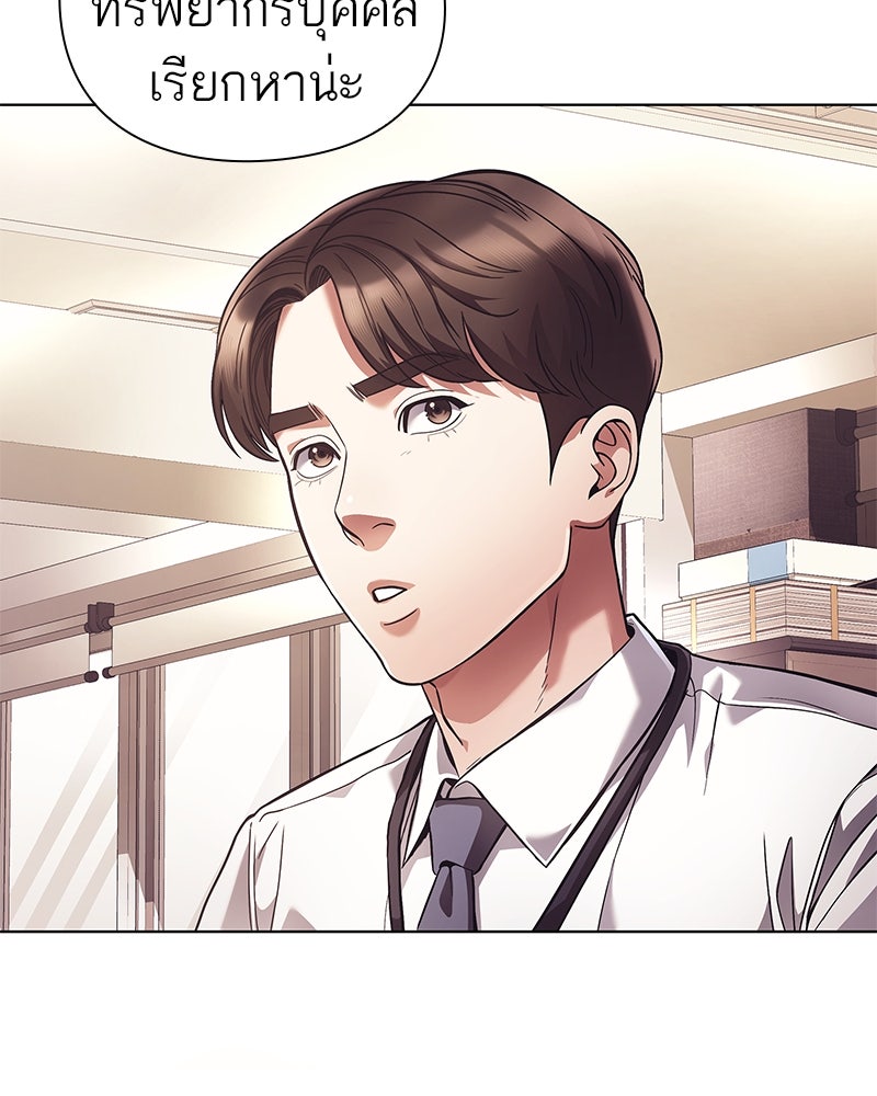 คนออฟฟิศนี้โหงวเฮ้งดีนะครับ - หน้า 34