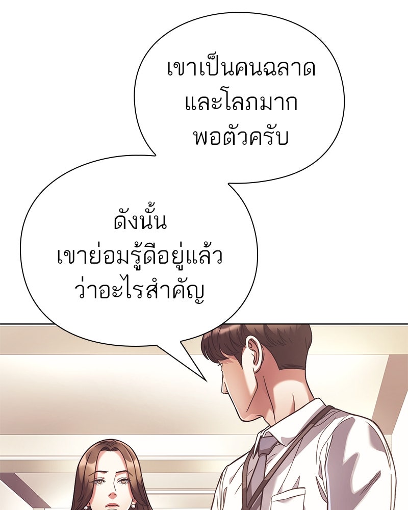 คนออฟฟิศนี้โหงวเฮ้งดีนะครับ - หน้า 39
