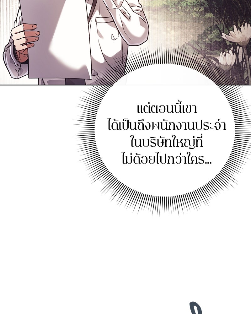 คนออฟฟิศนี้โหงวเฮ้งดีนะครับ - หน้า 58