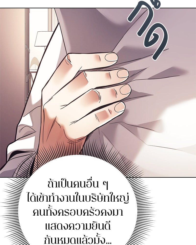 คนออฟฟิศนี้โหงวเฮ้งดีนะครับ - หน้า 59