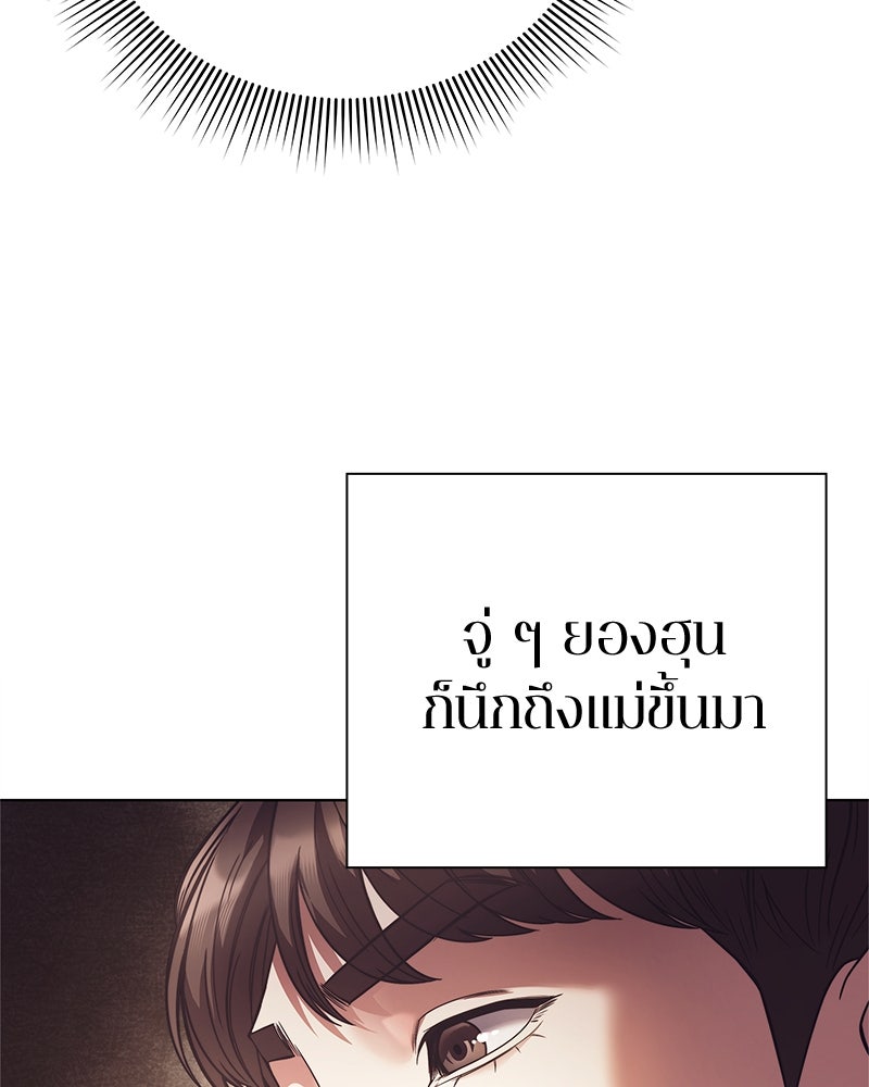 คนออฟฟิศนี้โหงวเฮ้งดีนะครับ - หน้า 60