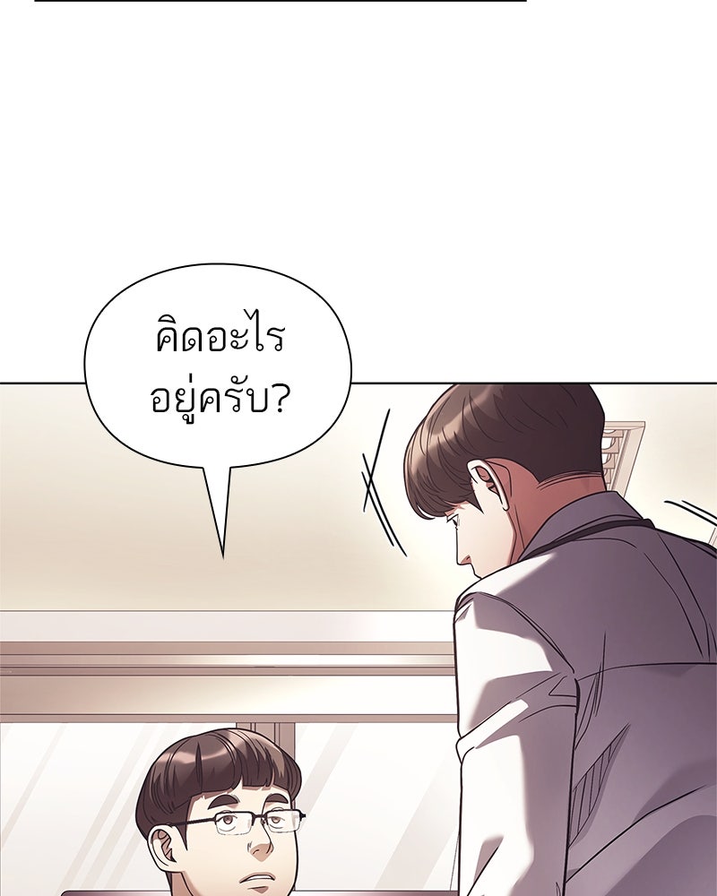 คนออฟฟิศนี้โหงวเฮ้งดีนะครับ - หน้า 64
