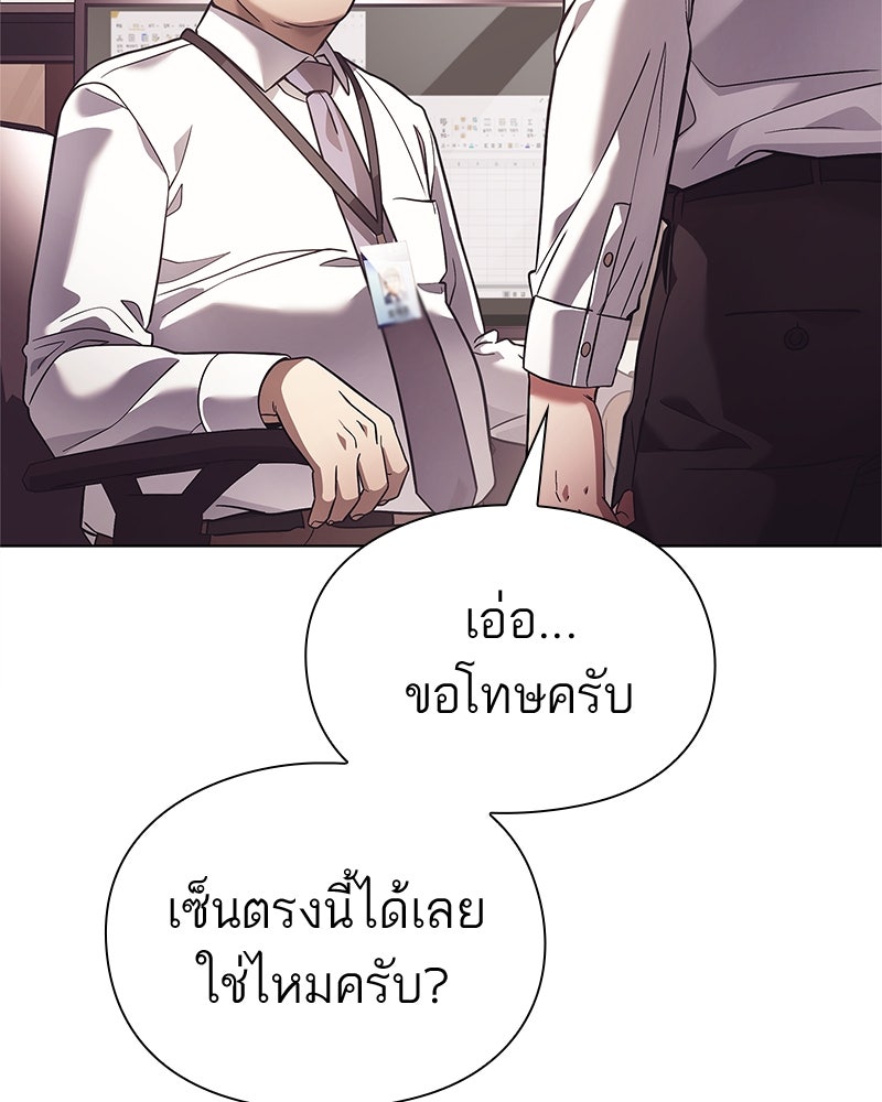 คนออฟฟิศนี้โหงวเฮ้งดีนะครับ - หน้า 65