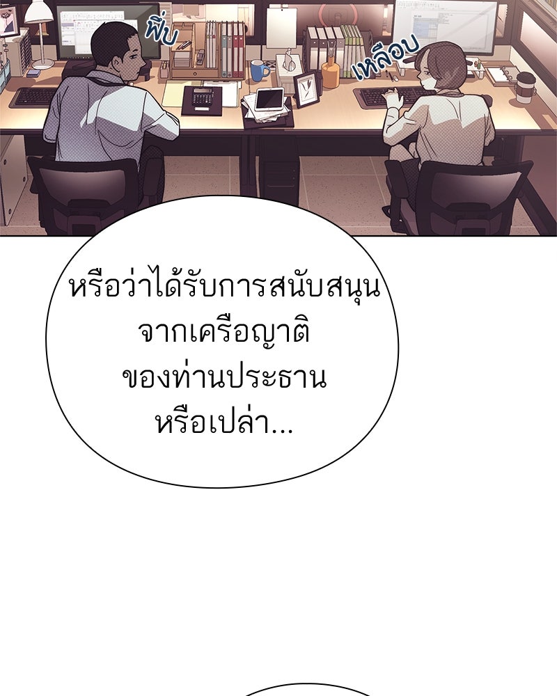คนออฟฟิศนี้โหงวเฮ้งดีนะครับ - หน้า 70