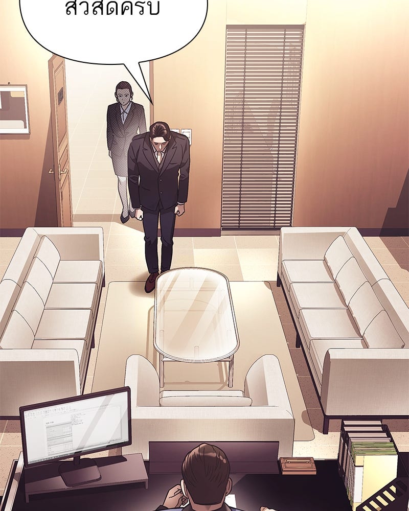 คนออฟฟิศนี้โหงวเฮ้งดีนะครับ - หน้า 84