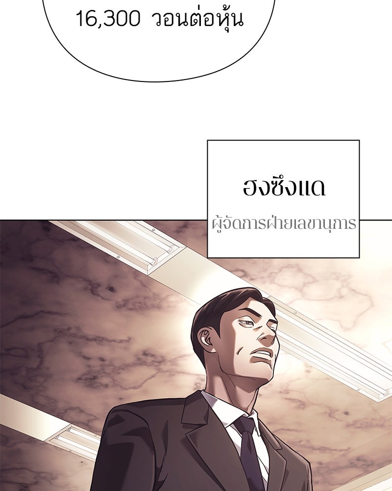 คนออฟฟิศนี้โหงวเฮ้งดีนะครับ - หน้า 9