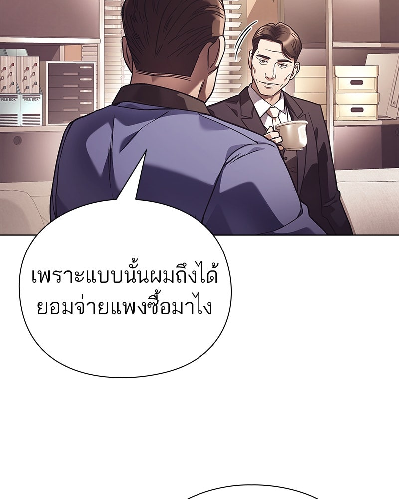 คนออฟฟิศนี้โหงวเฮ้งดีนะครับ - หน้า 96