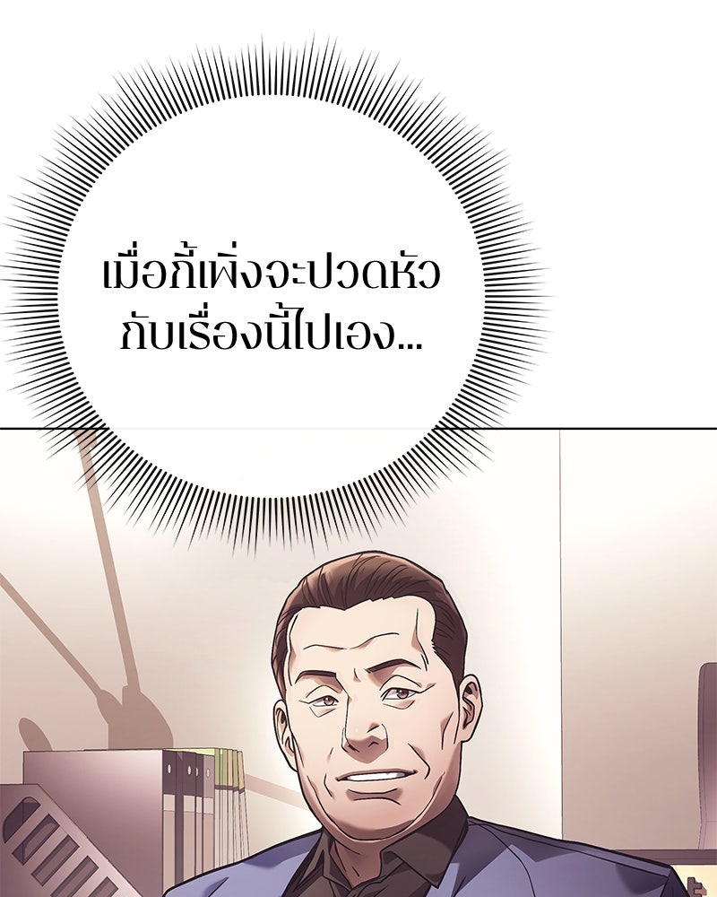 คนออฟฟิศนี้โหงวเฮ้งดีนะครับ - หน้า 98