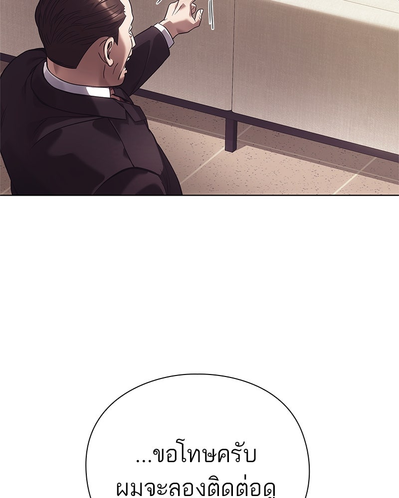 คนออฟฟิศนี้โหงวเฮ้งดีนะครับ - หน้า 105