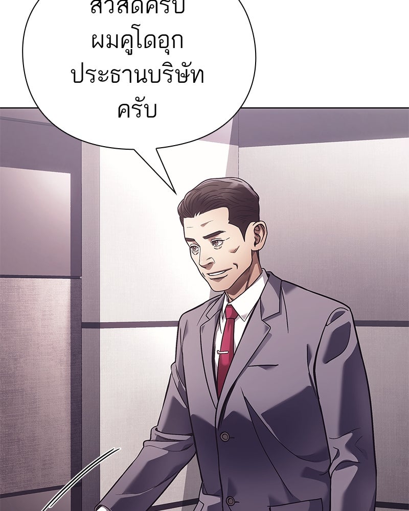 คนออฟฟิศนี้โหงวเฮ้งดีนะครับ - หน้า 114