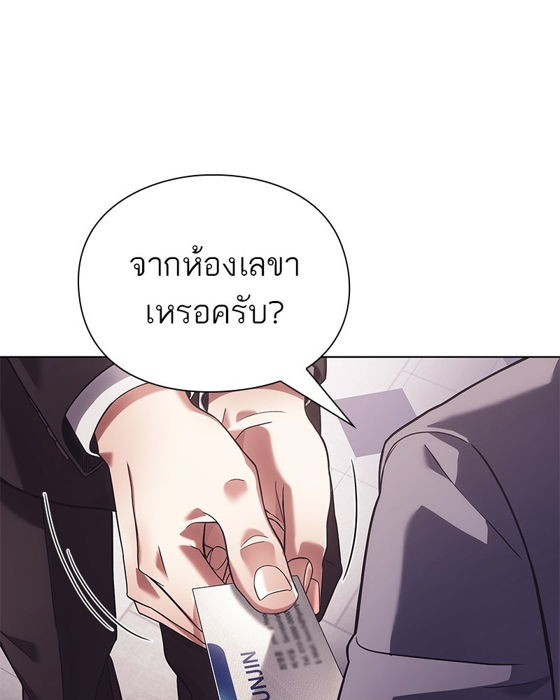 คนออฟฟิศนี้โหงวเฮ้งดีนะครับ - หน้า 120