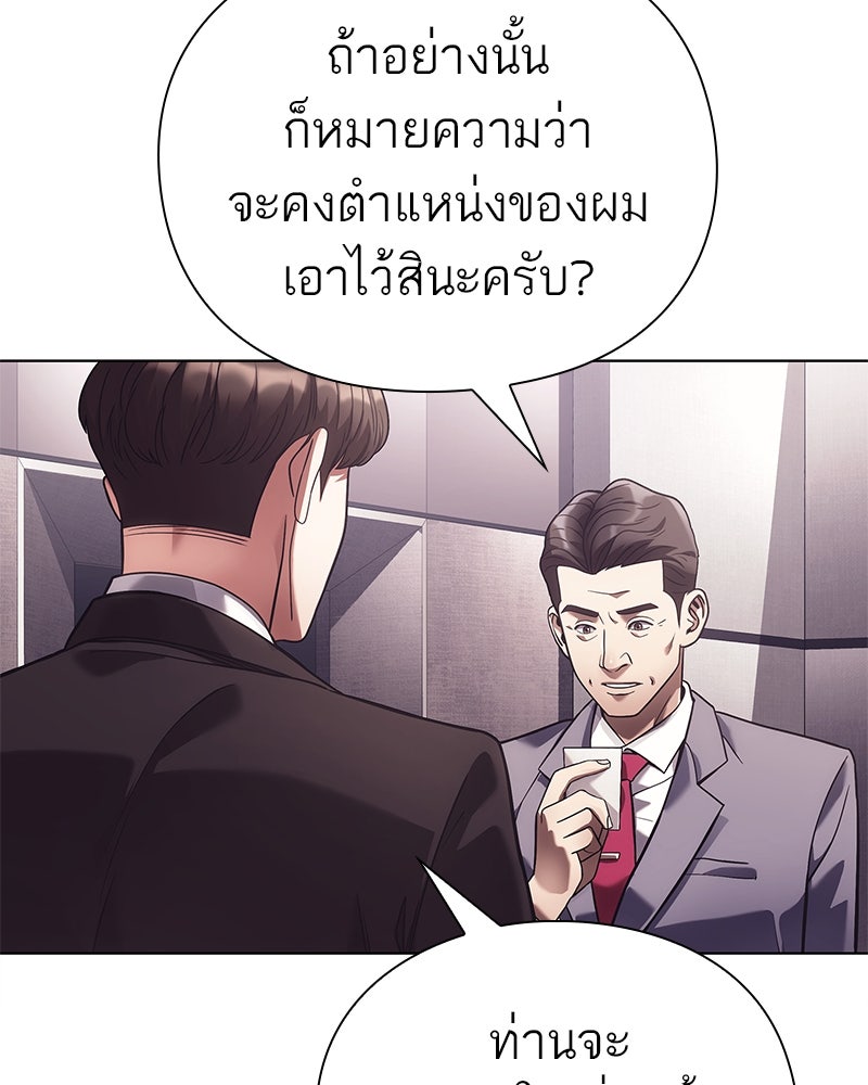คนออฟฟิศนี้โหงวเฮ้งดีนะครับ - หน้า 122