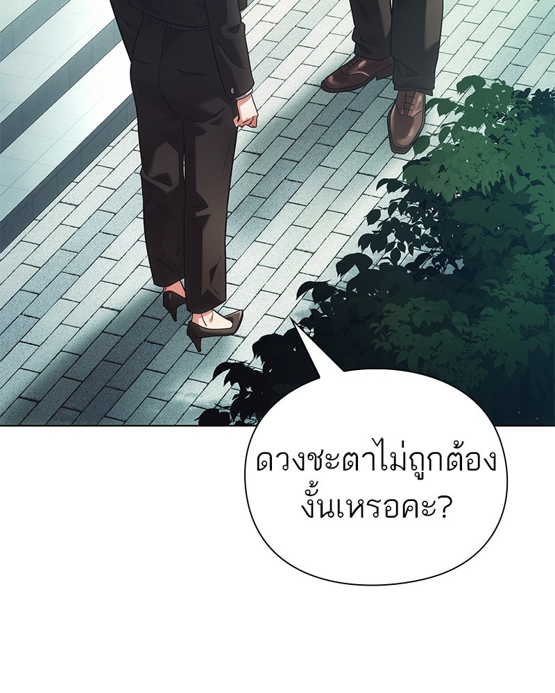 คนออฟฟิศนี้โหงวเฮ้งดีนะครับ - หน้า 130