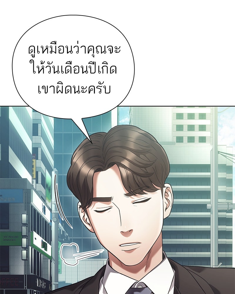 คนออฟฟิศนี้โหงวเฮ้งดีนะครับ - หน้า 131