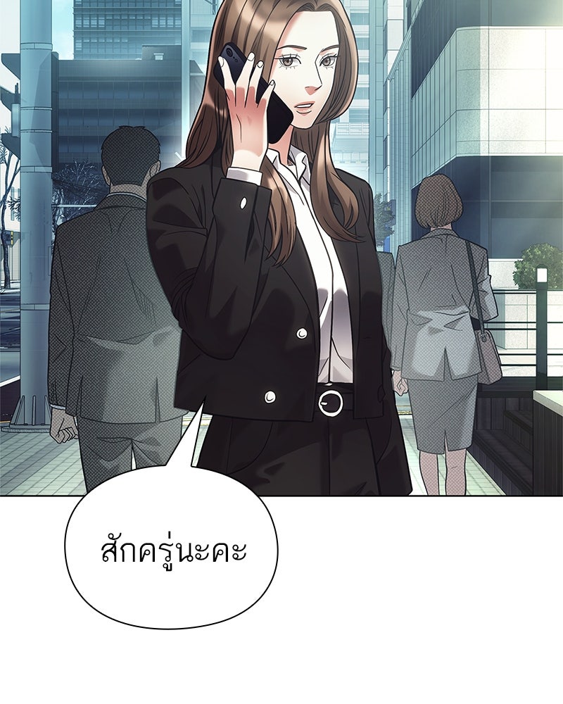 คนออฟฟิศนี้โหงวเฮ้งดีนะครับ - หน้า 133