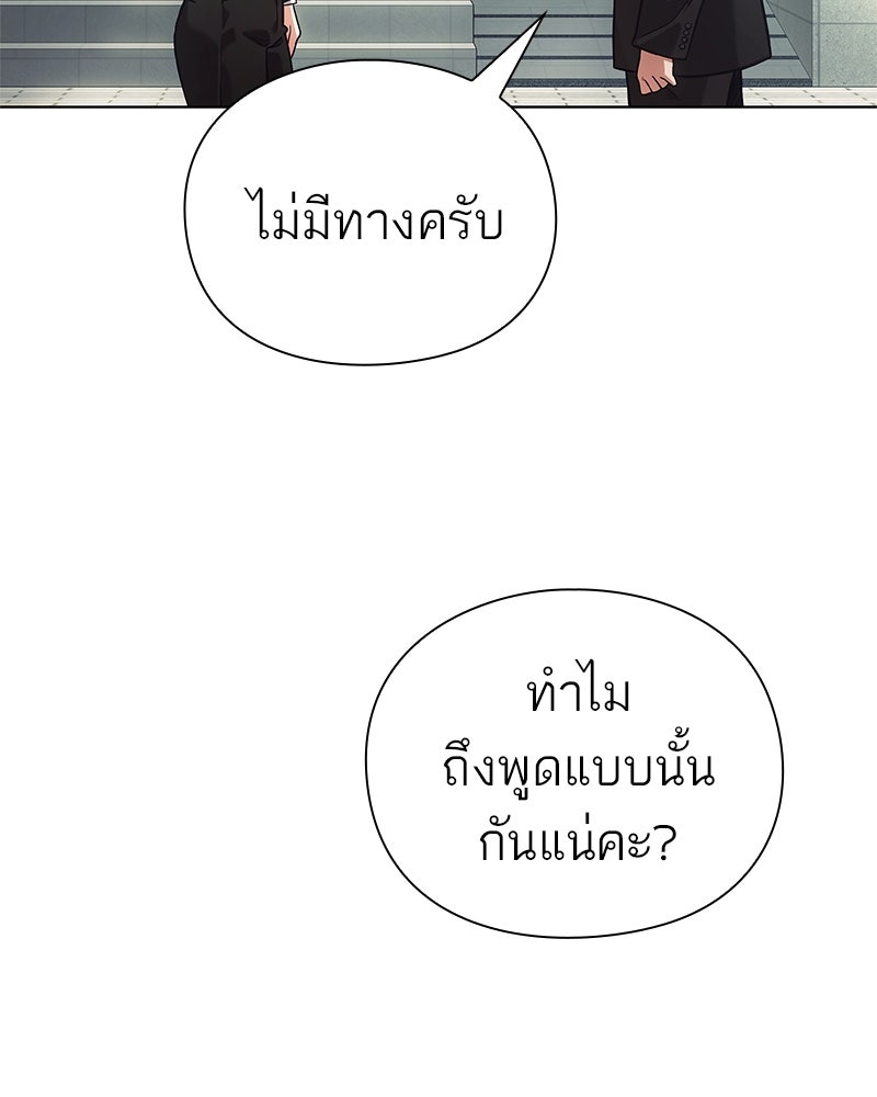 คนออฟฟิศนี้โหงวเฮ้งดีนะครับ - หน้า 135