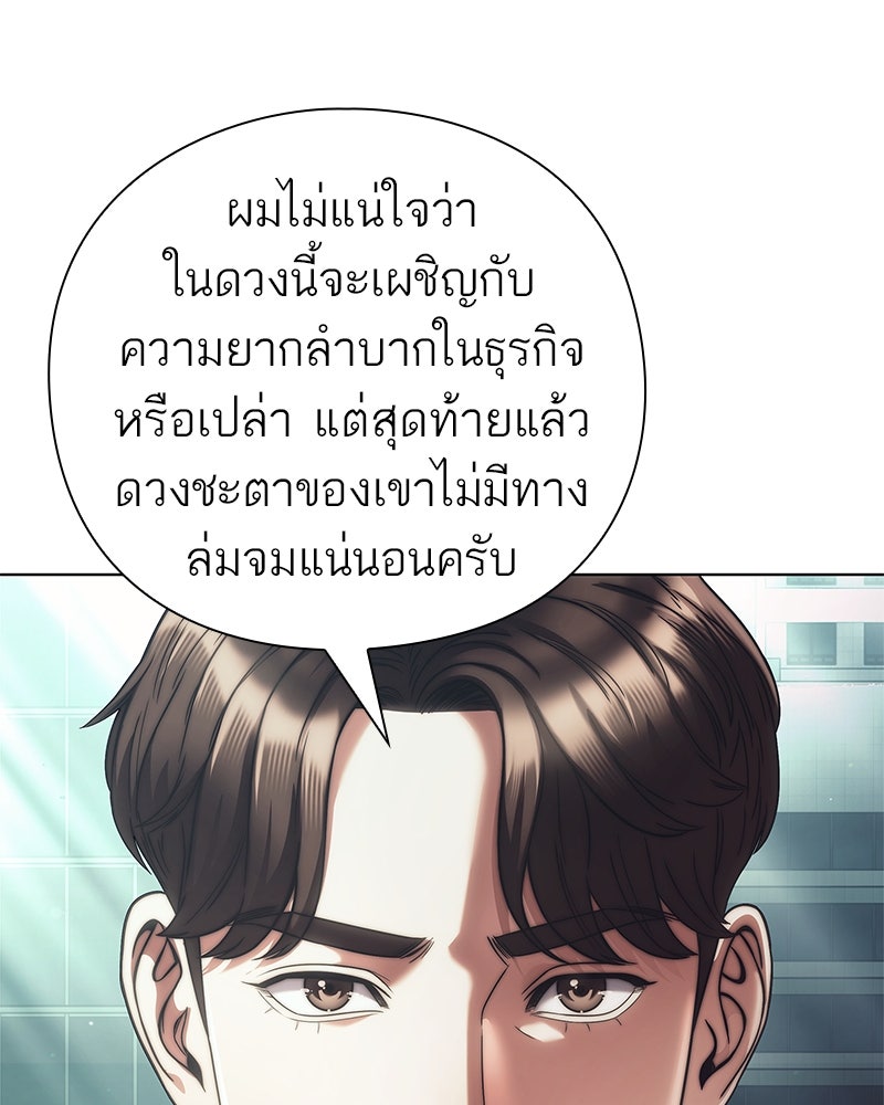คนออฟฟิศนี้โหงวเฮ้งดีนะครับ - หน้า 136