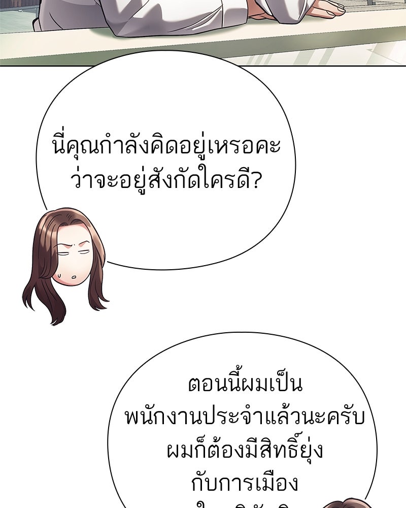 คนออฟฟิศนี้โหงวเฮ้งดีนะครับ - หน้า 26