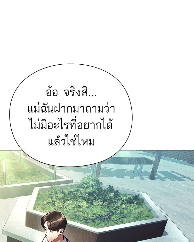 คนออฟฟิศนี้โหงวเฮ้งดีนะครับ - หน้า 37